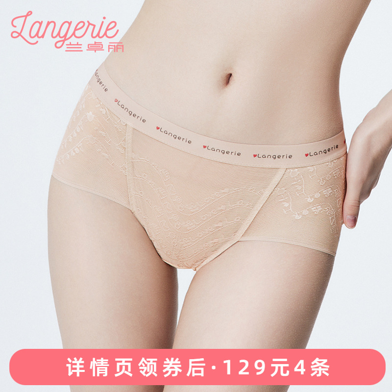 兰卓丽内裤女纯棉底裆中低腰透气