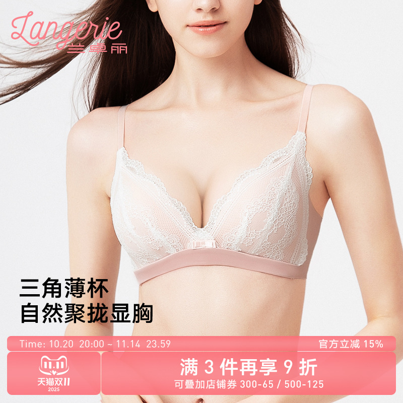 兰卓丽性感无钢圈收副乳三角杯