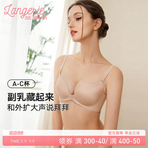 兰卓丽聚拢收副乳防下垂性感内衣