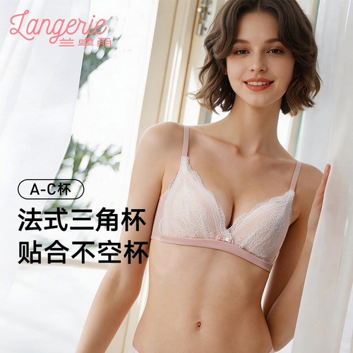 兰卓丽性感无钢圈收副乳三角杯