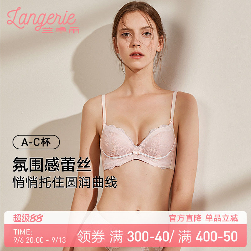 兰卓丽商场同款蕾丝内衣女小胸显大聚拢无钢圈性感法式镂空文胸