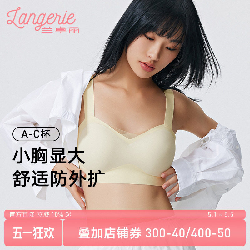 兰卓丽凉感内衣女无钢圈小胸聚拢背心式无痕防走光抹胸舒适宽肩带
