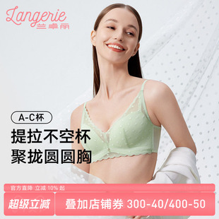 兰卓丽商场同款内衣女小胸显大聚拢无钢圈性感蕾丝文胸舒适胸罩