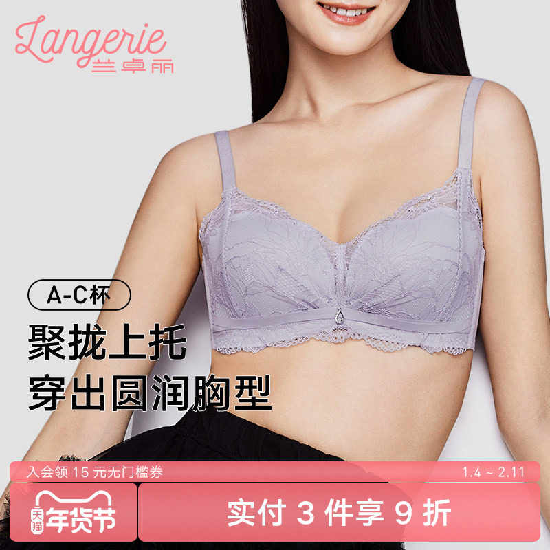 兰卓丽商场同款内衣女小胸聚拢显大软钢圈文胸蕾丝收副乳防下垂,女士内衣/男士内衣/家居服,文胸,淘宝优惠券,粉丝福利购,淘宝优惠卷