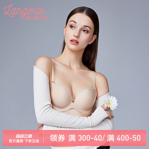 兰卓丽商场同款内衣女小胸显大软钢圈聚拢柔软舒适无痕光杯文胸