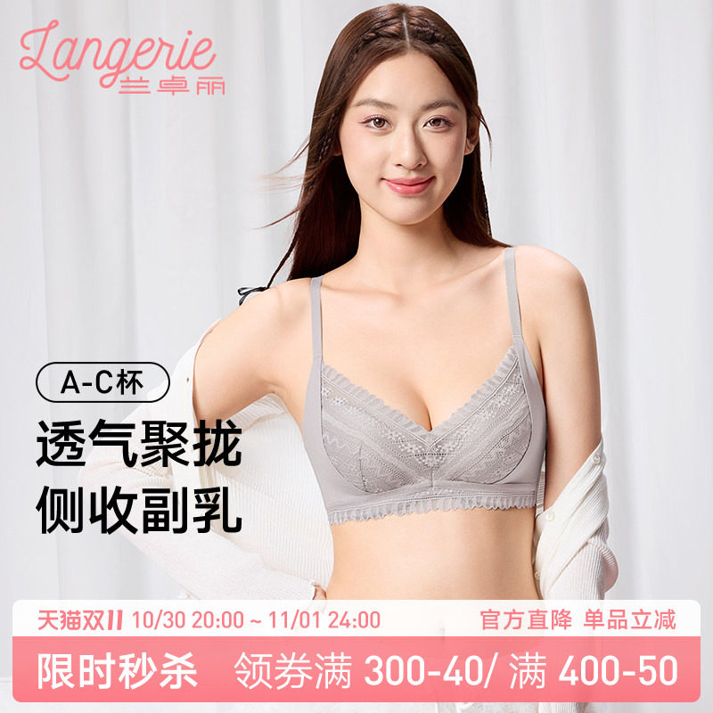 兰卓丽法式性感蕾丝内衣女聚拢