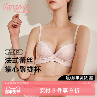 兰卓丽商场同款蕾丝内衣女小胸显大聚拢无钢圈性感法式镂空文胸