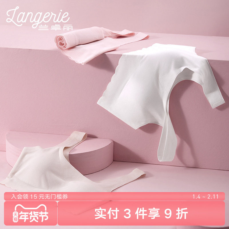 兰卓丽商场同款少女内衣无钢圈背心式文胸发育期学生二阶段胸罩