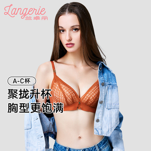 兰卓丽商场同款 蕾丝 内衣女小胸显大聚拢文胸无钢圈性感几何法式