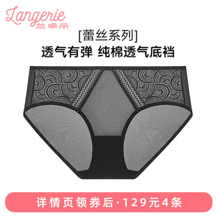 129 蕾丝短裤 4条 女纯棉底裆中低腰三角裤 舒适亲肤 兰卓丽内裤