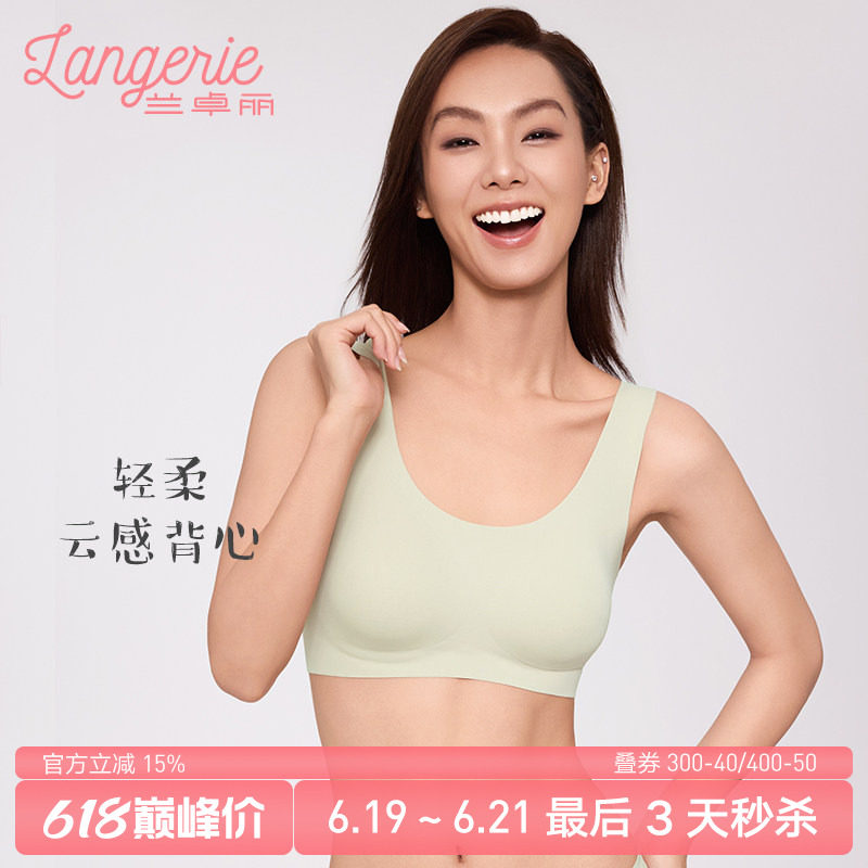 兰卓丽一片式无痕背心文胸