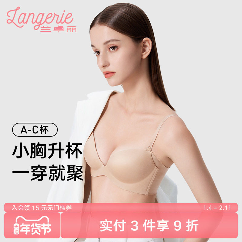 兰卓丽内衣女小胸显大聚拢舒适无痕光杯文胸无钢圈收副乳胸罩,女士内衣/男士内衣/家居服,文胸,淘宝优惠券,粉丝福利购,淘宝优惠卷