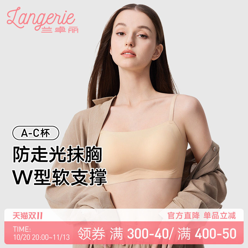 兰卓丽加高防走光抹胸内衣女凉感