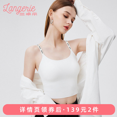 兰卓丽带杯背心免穿内衣女舒适