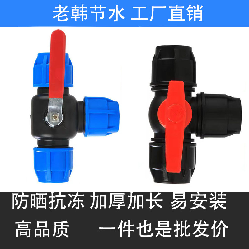三通阀直通开关快速安装活接头图片