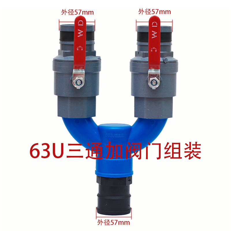 滴灌微喷u型三通2.5内丝配件外丝水带软管加厚阀门接头农用软带