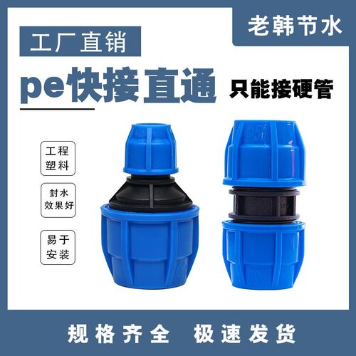 水管变径管件快接头农业大棚灌溉