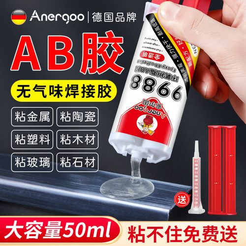 环氧树脂ab强力胶快干防水