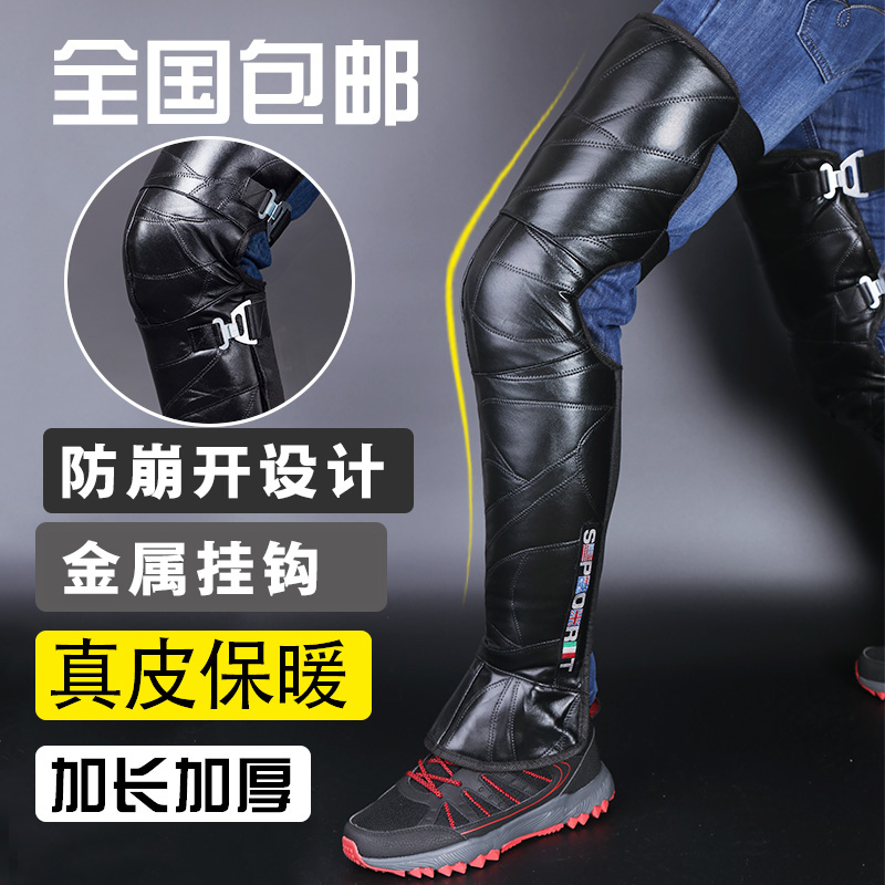 真皮男女防风被新款电动车护膝