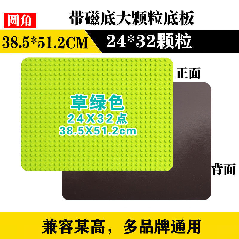 积木收纳盒儿童ABS积木磁性底板图片