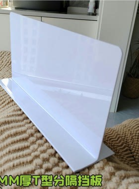 1.8MM厚T型板万能分隔板塑料冰箱冷藏抽屉收纳分隔板货架理货加长