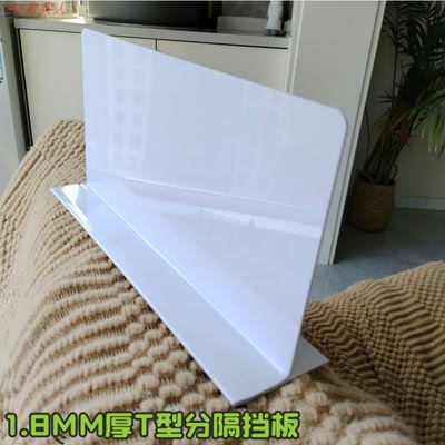1.8MM厚T型板万能分隔板塑料冰箱冷藏抽屉收纳分隔板货架理货加长
