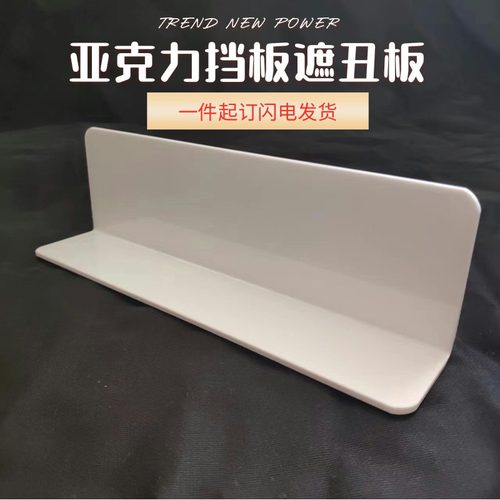 2.8mm亚克力板定制桌面遮挡