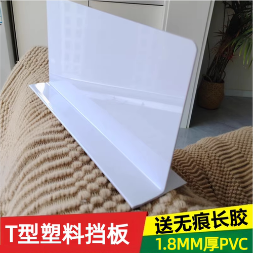 T型1.8MM厚冰箱抽屉分隔板