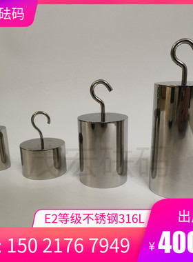 单勾双勾10LB15LB20LB25LB30英磅砝码F1F2M1级以磅为单位砝码