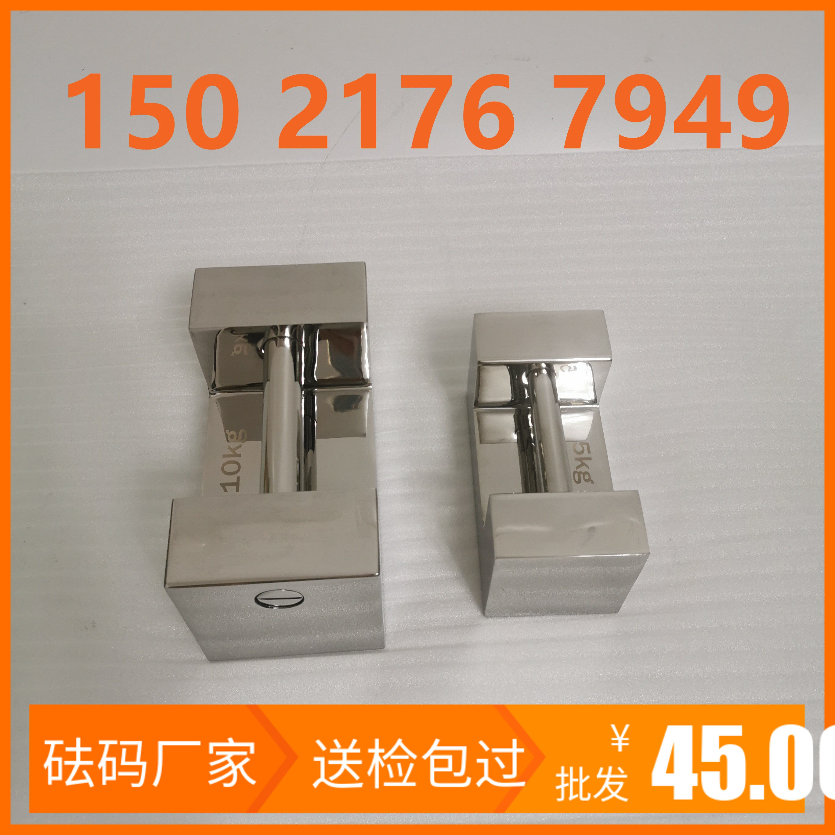 不锈钢砝码25kg锁型现货