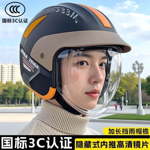 3C认证冬季电动摩托车头盔内推式男女四季通用半盔保暖骑行安全帽