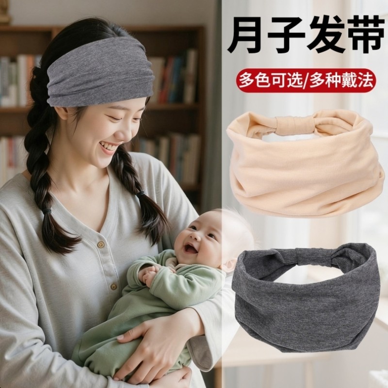 产妇月子帽睡觉可戴月子发带秋冬款护额头防风带孕妇吸汗头巾头带