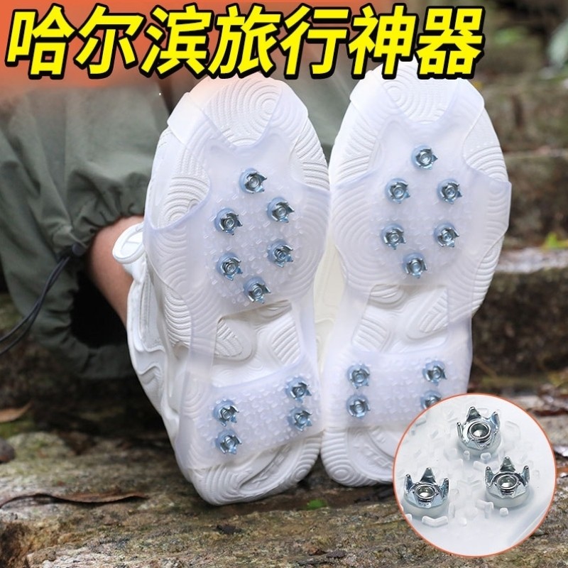 冰爪冬季户外防滑鞋套鞋钉哈尔滨旅行神器东北雪乡旅游必装备品
