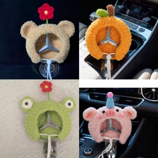 奔驰车立标装饰品小帽子可爱网红车载摆件礼物手工编织帽子