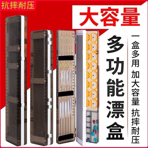 漂盒子线盒配件盒渔具盒三合一大容量多功能主线盒鱼漂盒渔具用品