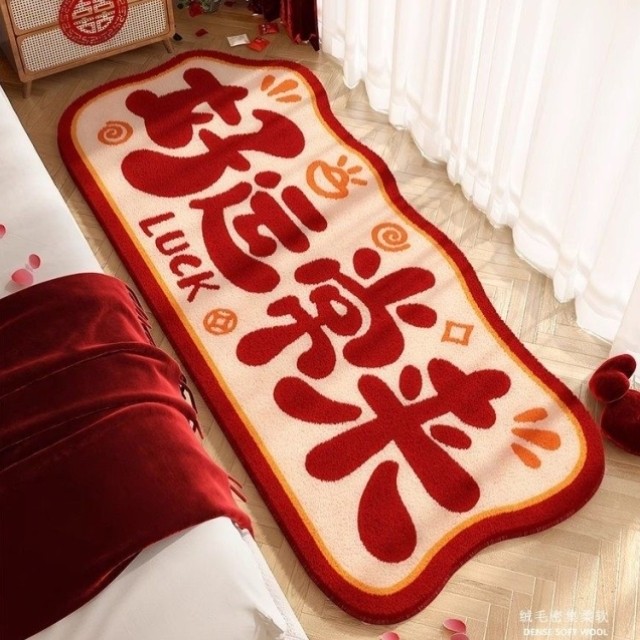 新年吉祥床边地毯红色喜庆装饰地垫冬天布置毛绒加厚脚垫喜事用品,居家布艺,入户地垫,淘宝优惠券,粉丝福利购,淘宝优惠卷