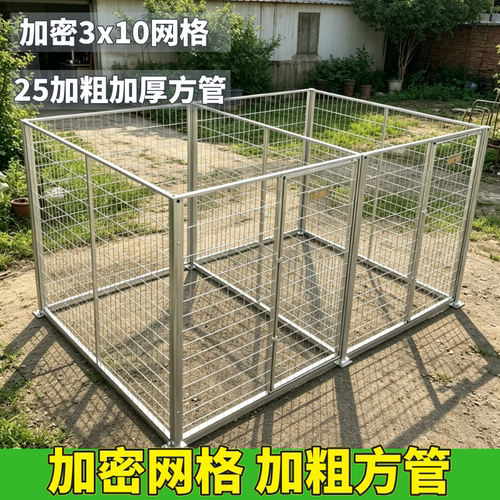大型犬狗笼跑笼加密网格加粗方管