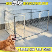 狗笼中大型犬户外跑笼超大狗笼子加粗加厚家用狗场专用围笼可定制