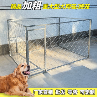 狗笼中大型犬户外跑笼超大狗笼子加粗加厚家用狗场专用围笼可定制