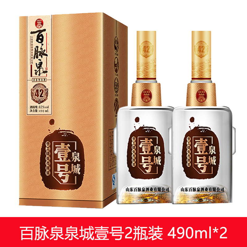 百脉泉老字号山东济南百脉泉酒
