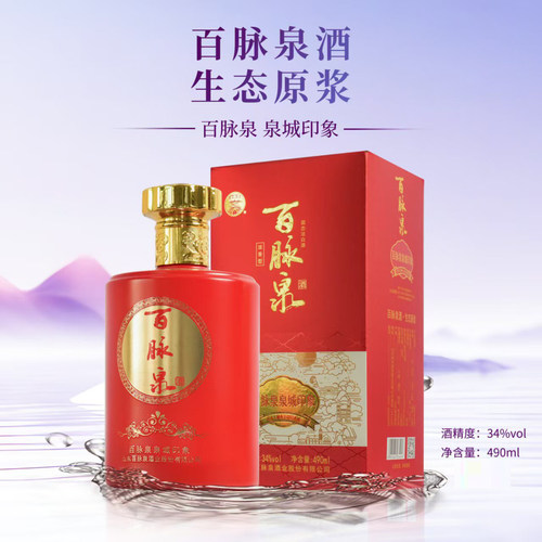 山东济南特产 百脉泉清照34度泉城印象红 清照酒 浓香酒特价包邮