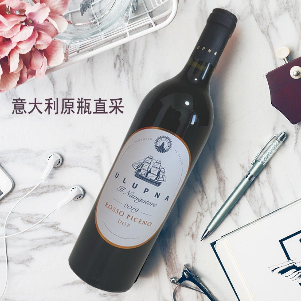 意大利原瓶进口 澳露普纳罗索.皮切诺蒙特布查诺干红葡萄酒单瓶装