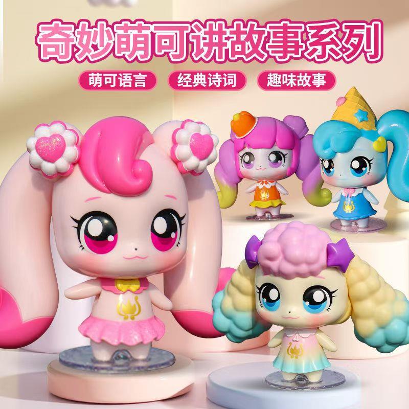 新款奇妙萌可魔法甜心宝盒第六季弟弟妹妹小宝宝摇篮套装儿童玩具