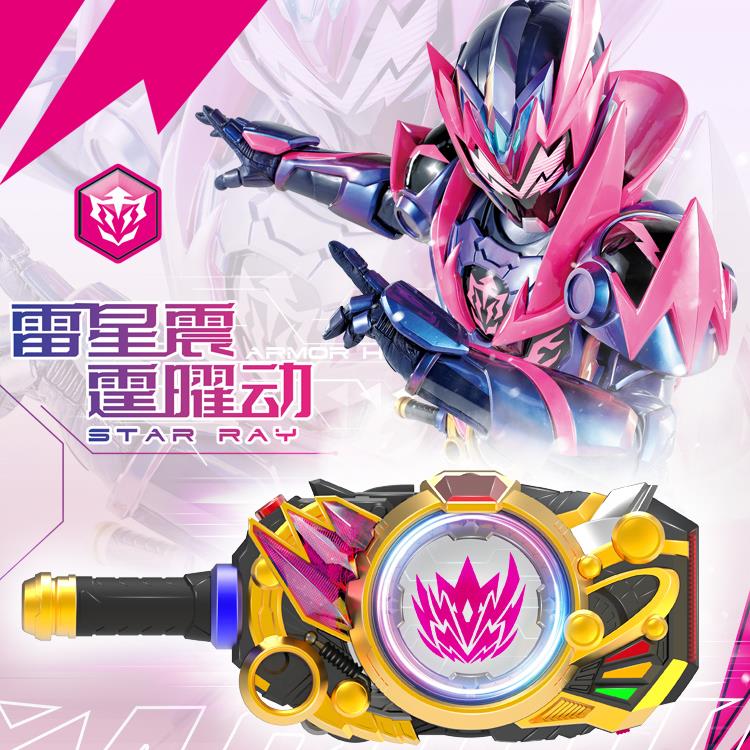 正版奥迪双钻铠甲勇士星曜诀醒腰带闪霆锤雷霆刀武器儿童声光玩具