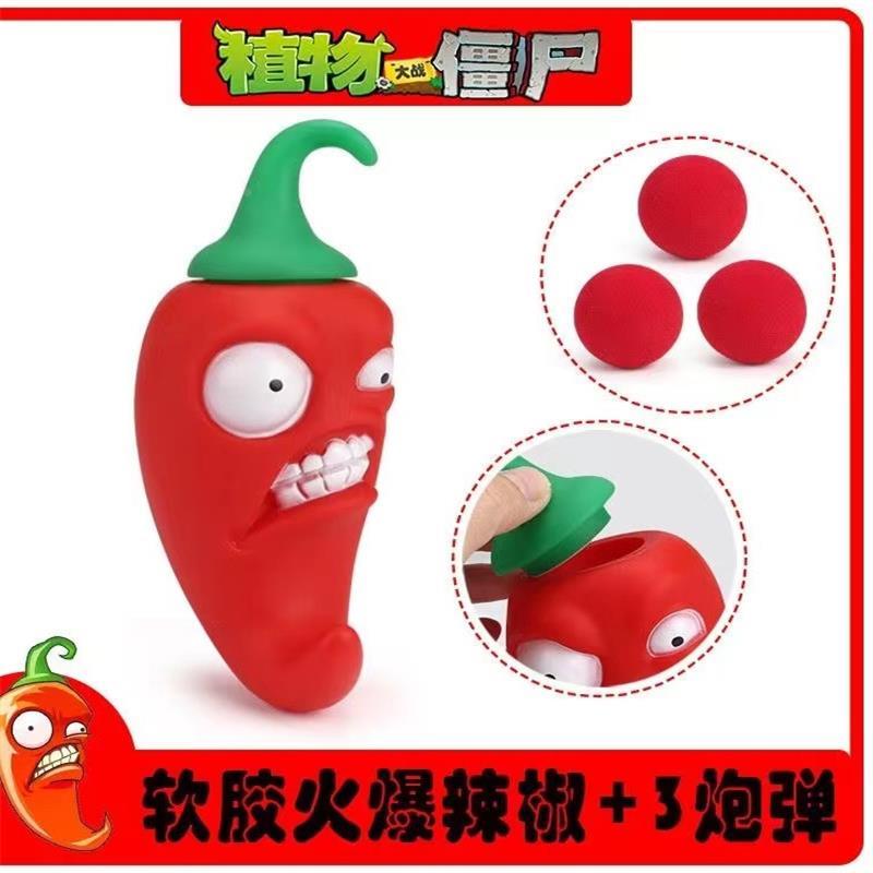 土豆地雷白萝卜变脸坚果植物大战火箭飞行员僵尸散装死神海盗船长