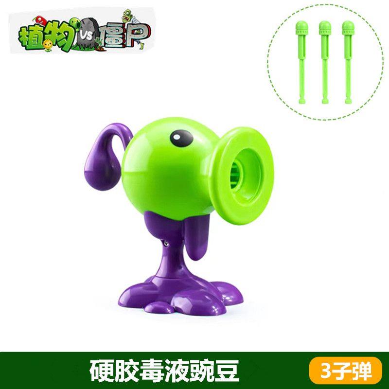毒液电能豌豆植物大战僵尸玩具战车加农炮胡萝卜导弹车弹射炮弹