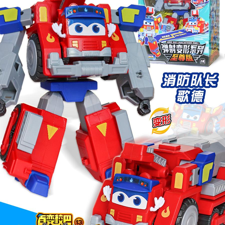 正版百变校巴之火星大冒险歌德变形系列机器人玩具儿童金刚男孩