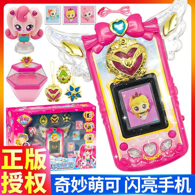 爱心萌可城堡奇妙萌可之魔法钥匙可出水过家家玩具女孩生日礼物