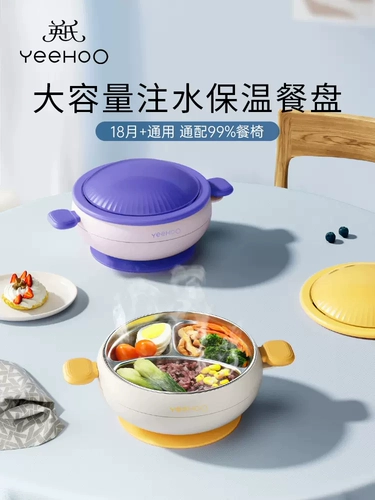 Детская обеденная тарелка для детского сада, увлажняющий термос из нержавеющей стали, посуда