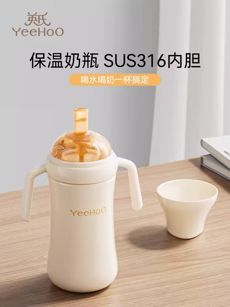 英氏婴幼儿保温杯宝宝杯保温奶瓶